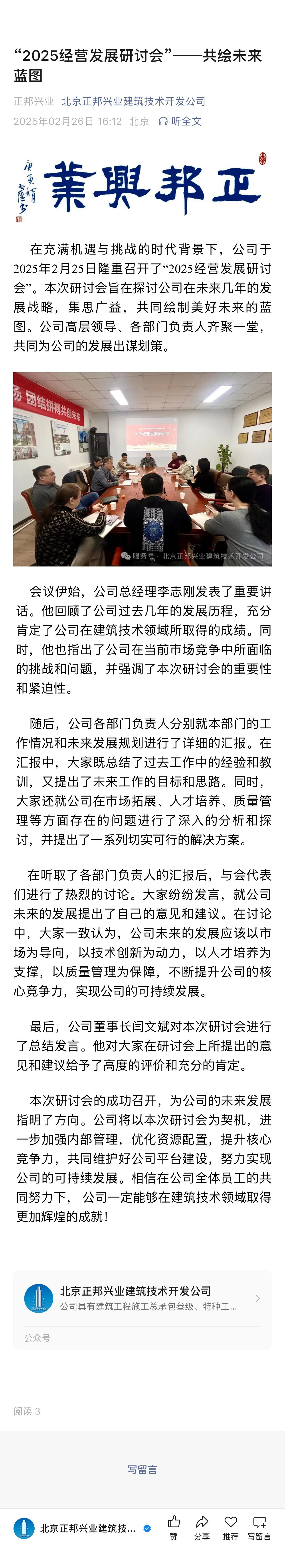 研讨会.jpg