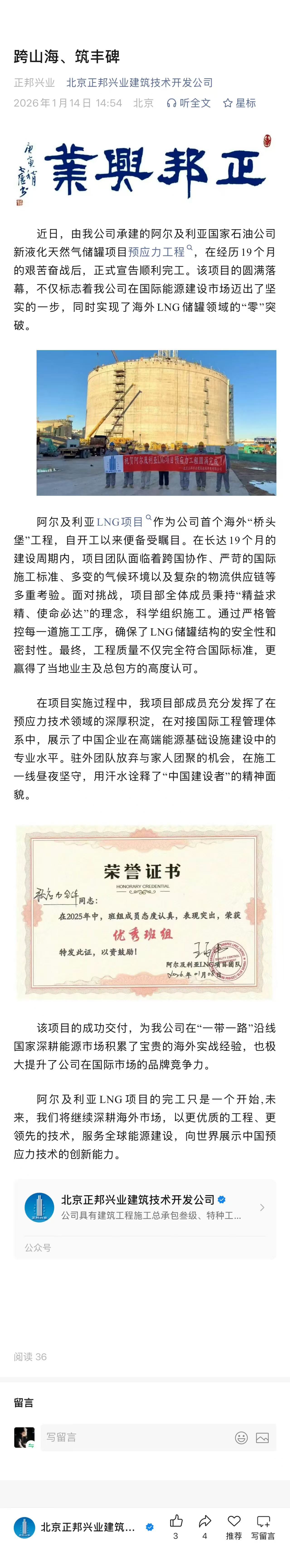 微信图片_20260114160702.jpg
