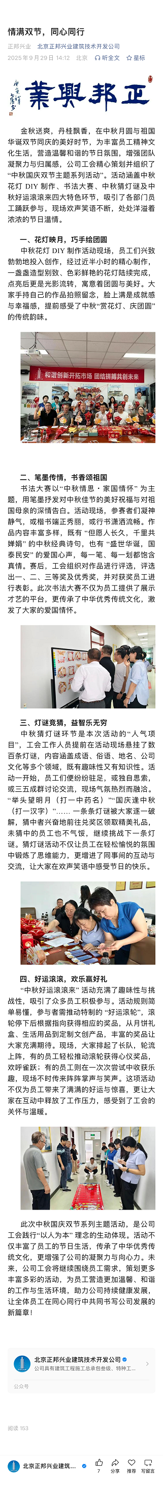 中秋.png