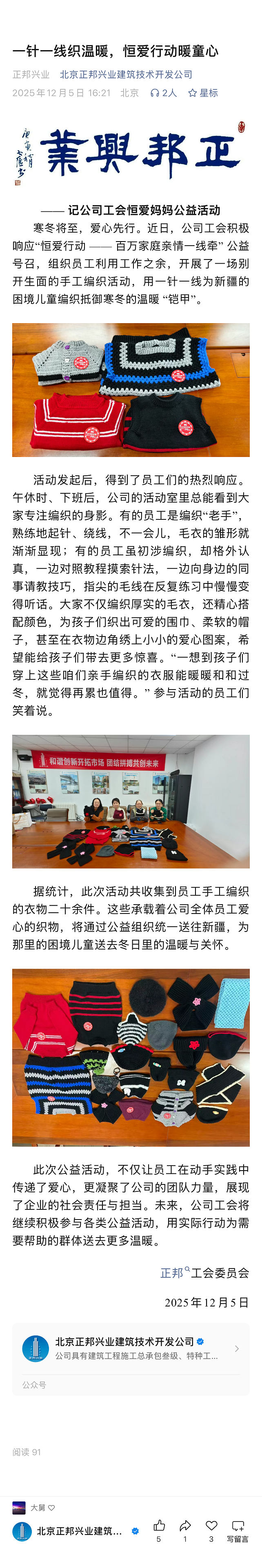 公益.png
