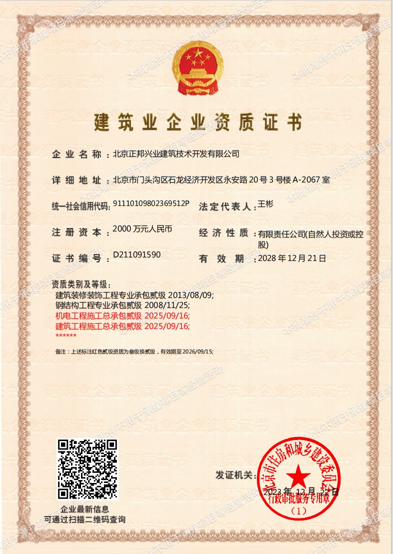 贰级批准件.jpg
